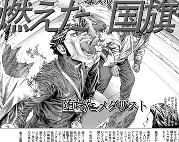 【漫画】終わった元ボクサーVS炎上の化身。“地獄のタッグ”は生まれるのか⁉／げにかすり(6)