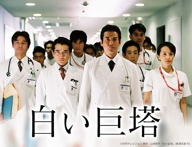 権力争い渦巻く医療ドラマの傑作「白い巨塔」の唐沢寿明主演版がBS12で放送を開始