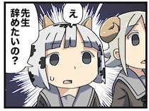 牛人間の女の子が校外学習でビール工場へ…先生と交わすやり取りに「誤解されてる」【漫画】