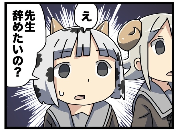 牛人間の女の子が校外学習でビール工場へ…先生と交わすやり取りに「誤解されてる」【漫画】