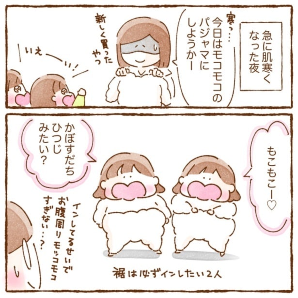『最近急に冷えてきたので双子にモコモコパジャマを着せてみたら、、』より