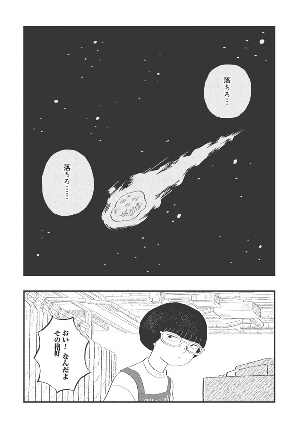 『今日の小谷くん』（21／35）
