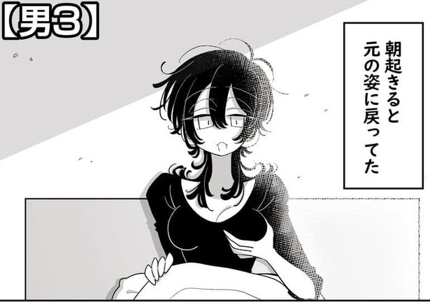 媚薬の効果が抜けた露は女性の身体に戻っていた