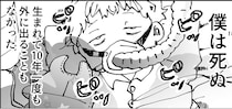 10歳で生涯を終えるはずが…死神と出会い人生が激変する少年の物語が「めちゃくちゃ気持ちがいい」【漫画】