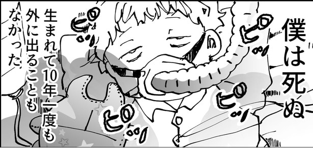 10歳で生涯を終えるはずが…死神と出会い人生が激変する少年の物語が「めちゃくちゃ気持ちがいい」【漫画】
