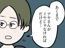 【漫画】「お家行ってみたい」優しい義弟との会話で心が安らいできて…／夫がいても誰かを好きになっていいですか？ アヤの選択(39)