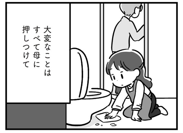 【漫画】「大変なことは全て母に押しつけて」病気の父から逃げるように大学生活やアルバイトを楽しむ長女／家族を忘れた父親との23年間(17)