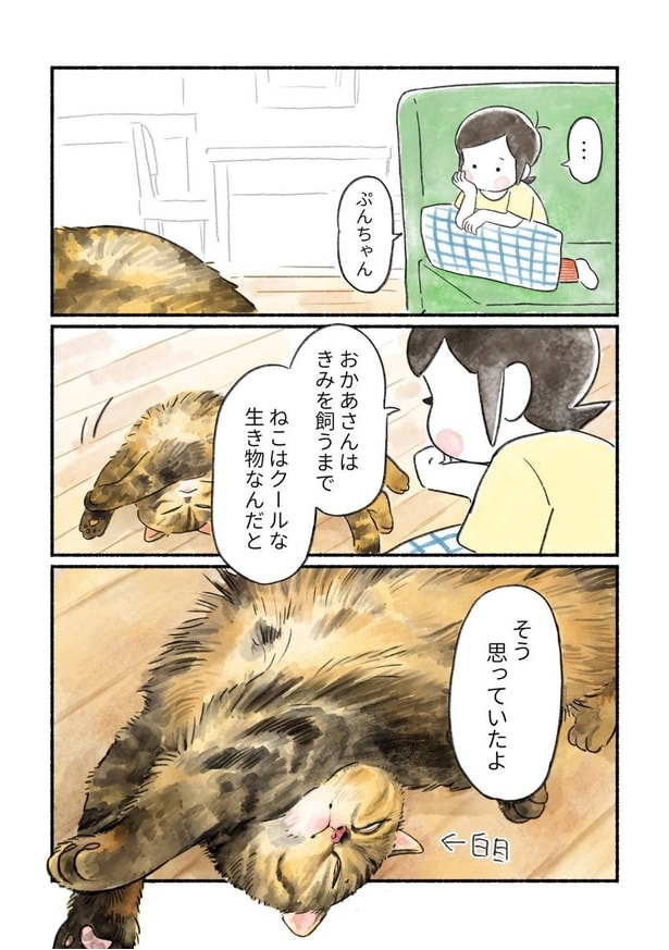 『2025年ぷんちゃん漫画 上半期まとめ』(14／21)
