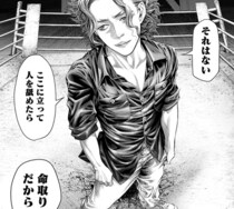 【漫画】200万円の命懸け勝負。絶望元ボクサーは再び血まみれのリングへ／げにかすり(8)