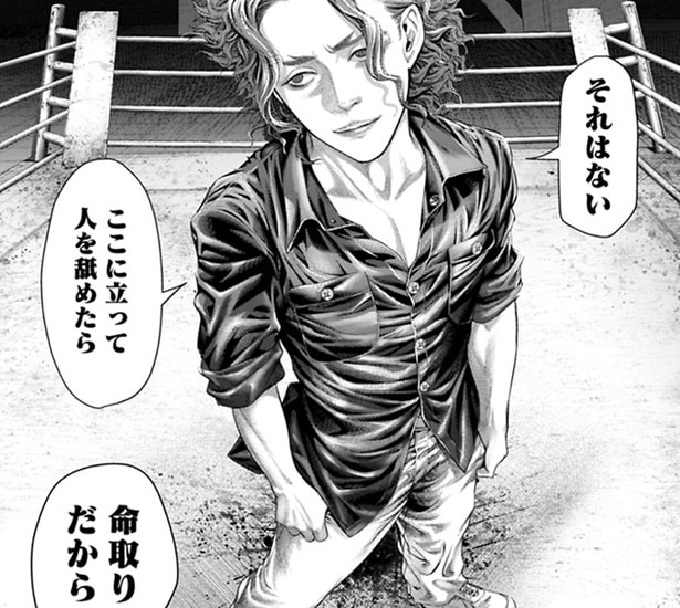 【漫画】200万円の命懸け勝負。絶望元ボクサーは再び血まみれのリングへ／げにかすり(8)