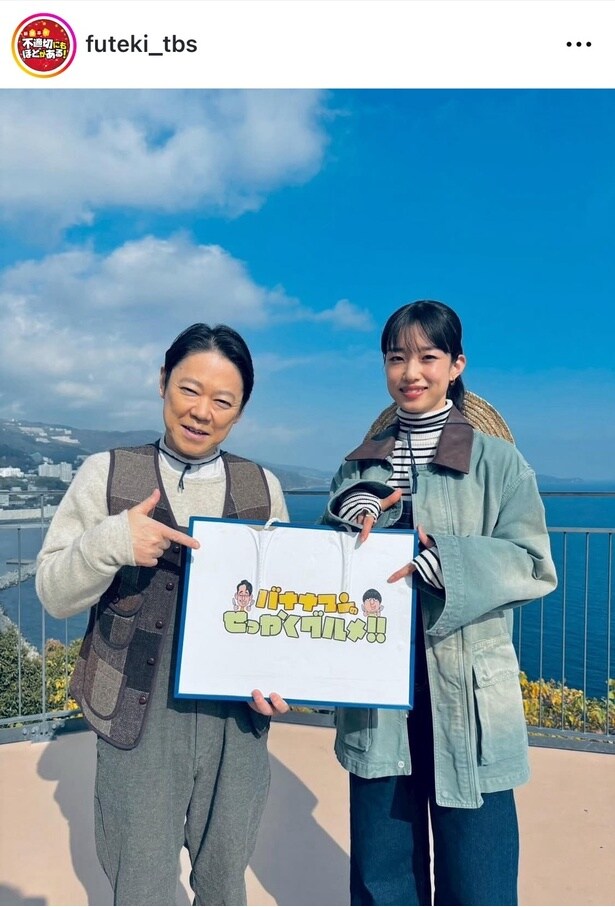 【写真】阿部サダヲ＆河合優実、熱海で「バナナマンのせっかくグルメ！！」オフショット