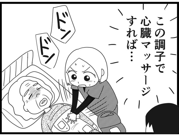 【漫画】介護士のウメ、懸命な姿がヘルプスタッフの心を動かす「お尻ふきます!!」(155)深夜の緊急事態(後編)