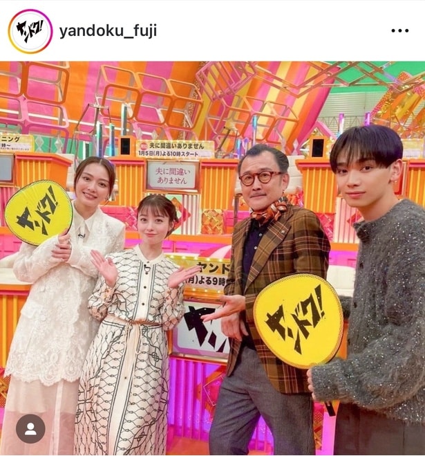 【写真】橋本環奈&宮世琉弥&内田理央&吉田鋼太郎、“ヤンドクチーム”で仲良し4人ショット