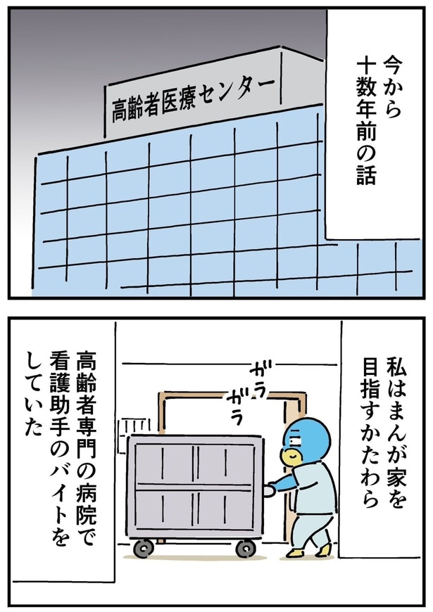 『井上さんの上にのっていたもの』(1／24)