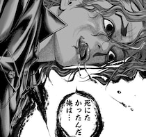 【漫画】「殺してくれ、頼むよ」闇落ち元ボクサー、死にたがりの拳で挑む勝負の行方は⁉／げにかすり(9)