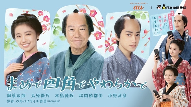 「まめで四角でやわらかで」メインビジュアル