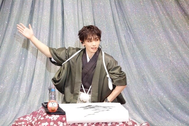 宮世琉弥が書き初めで2026年の目標を掲げる　約2年ぶりのライブツアーもサプライズで発表