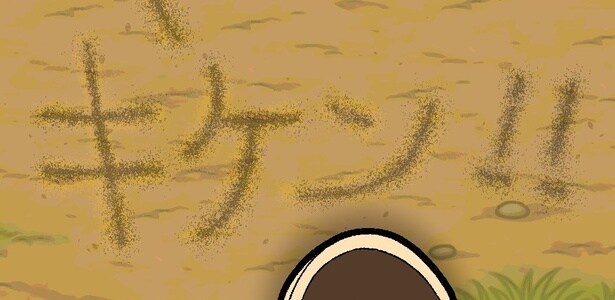 地面に“キケン”の文字…公園で遭遇した予想外のエピソードに「癒された」【漫画】