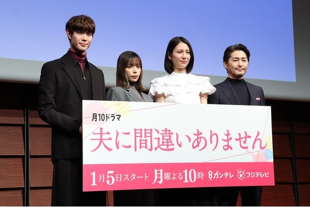 「夫に間違いありません」制作発表より