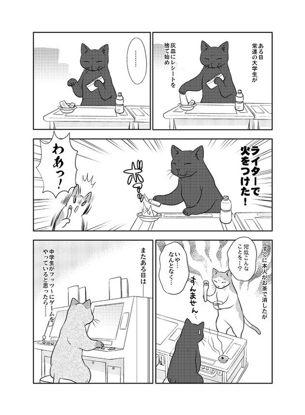 『惑わされる私』(2／3)