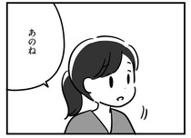 【漫画】「この人ならきっとわかってくれるはず」彼氏に父の病気を話し、返って来た言葉は…？ ／家族を忘れた父親との23年間(19)