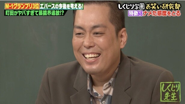 エバース・町田、打ち合わせに遅刻＆あくび26回　会議中に見せた本性にスタジオ騒然「番組や出演者を見てナメた態度を取る」