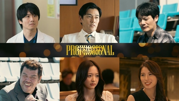 玉木宏主演「プロフェッショナル　保険調査員・天音蓮」に、風間俊介、要潤、近藤公園、くっきー！、森香澄、ゆいかれんが出演