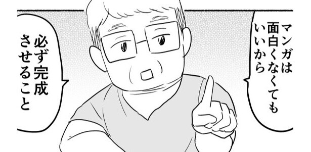 大ベテラン漫画家のによる金言