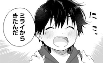 【漫画】未来から息子がやってきた⁉ 自分の生活で精一杯の私が、将来母親になるなんて信じられない／未来のムスコ(2)