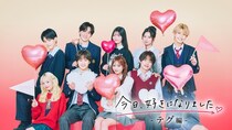 新シリーズ『今日、好きになりました。テグ編』がABEMAにてスタート 主題歌は幾田りら書き下ろし楽曲「パズル」