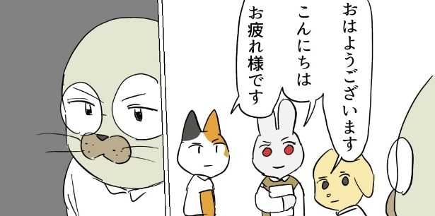 『おはつかれ』と、2つの挨拶を合体させたうさぎ…気になって3つで試してみると「間で笑いを取る天才」【漫画】