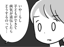 【漫画】「子どもができて病気が遺伝したら」父の病気を気にして結婚に難色を示す彼の母親／家族を忘れた父親との23年間(20)