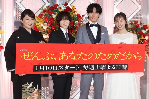 「ぜんぶ、あなたのためだから」制作発表記者会見より
