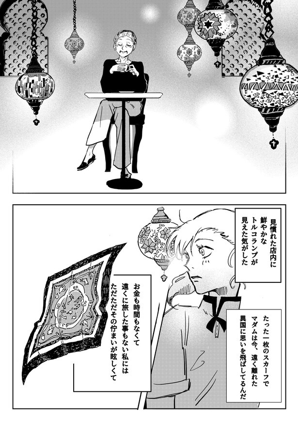 『一目惚れしたお客様がスカーフを巻いていた』より