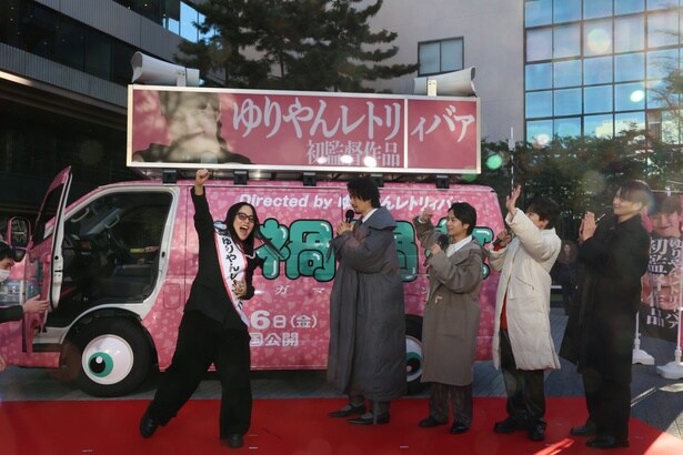 「禍禍女」全国行脚　出発式