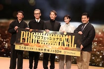 小手伸也、渡部篤郎からの言葉にあたふた「気持ち悪いですよ...元に戻ってくださいよ(笑)」＜プロフェッショナル＞