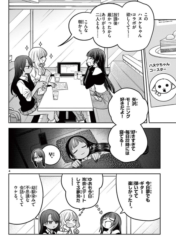 『#ギャルとギャルの百合/#仲良くなって』より