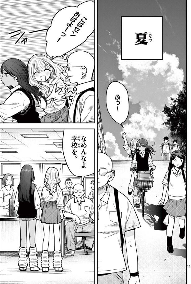 『#ギャルとギャルの百合/#ギャルとギャルの百合』より