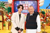 ＜ザ！世界仰天ニュース＞新レギュラーはtimelesz・松島聡「微力ながら番組を支えられたらと思います」
