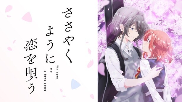 【写真】2020年度「百合漫画大賞」第1位を受賞した「ささやくように恋を唄う」