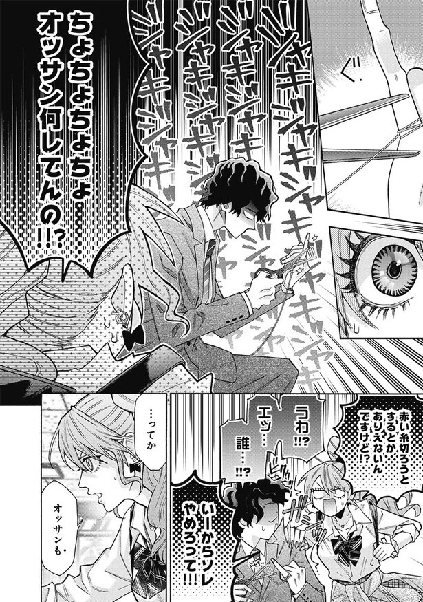 『らぶハピ・がんばれ雨彦！』より