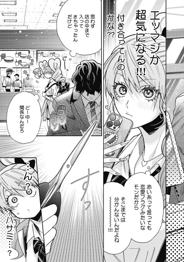 『らぶハピ・がんばれ雨彦！』より