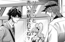 男子高生と赤い糸で繋がっているサラリーマン…突然糸をハサミで切ろうとし始め「奇行に爆笑した」【漫画】