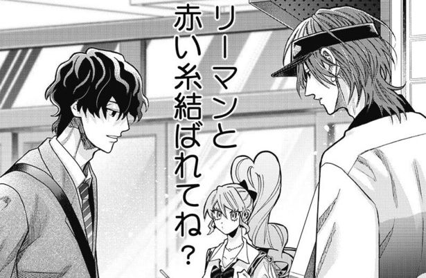 男子高生と赤い糸で繋がっているサラリーマン…突然糸をハサミで切ろうとし始め「奇行に爆笑した」【漫画】