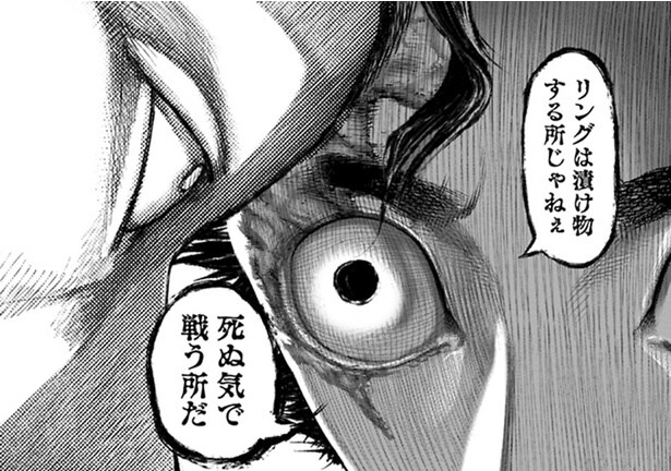 【漫画】敗北＝死。銃弾舞うリングで生まれる“狂気の王者”／げにかすり(12)