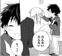 【漫画】「本当に私の息子なの？」未来から来た少年が口にしたのは、私がいつも話す口癖で…／未来のムスコ(4)