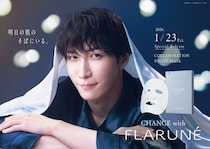 Snow Man渡辺翔太×FLARUNEコラボ商品発売決定　プレゼントするなら阿部亮平「阿部ちゃんは今“朝の顔”なので！」