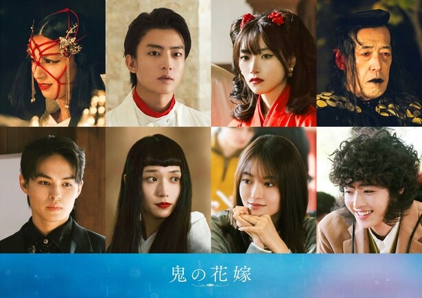 永瀬廉×吉川愛W主演「鬼の花嫁」、伊藤健太郎ら新キャスト8名発表　ムビチケ販売情報＆特別コンテンツ公開