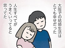 【漫画】「夫も姑も最低だし、私も最低だ」自分の人生を振り返っていると涙が…／夫がいても誰かを好きになっていいですか？ アヤの選択(44)