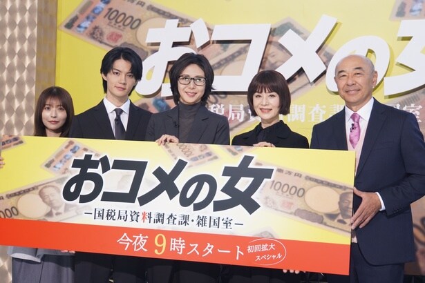 「おコメの女-国税局資料調査課・雑国室-」記者会見より